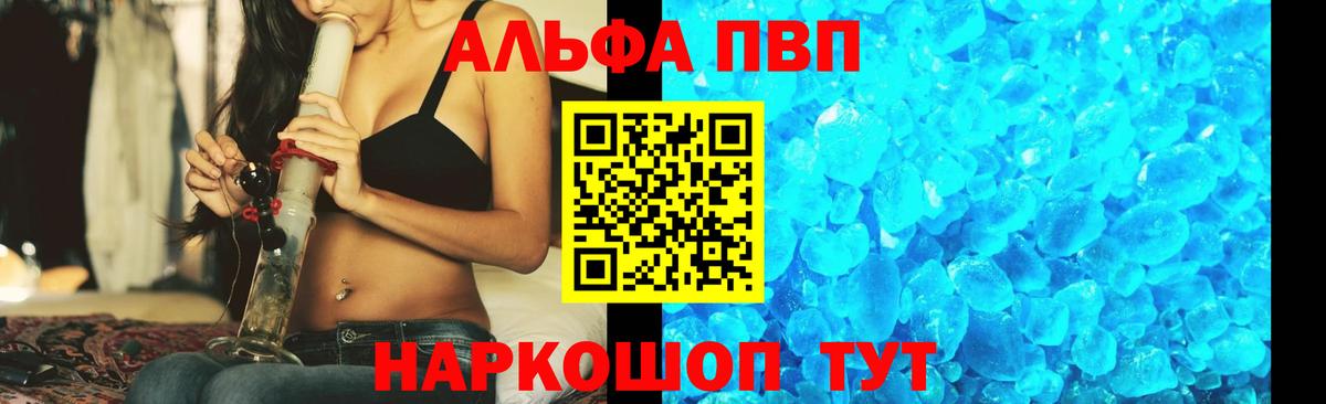 APVP крисы CK  APVP  Владикавказ  Альфа ПВП мука  Вход с VPN  Alpha PVP СК 