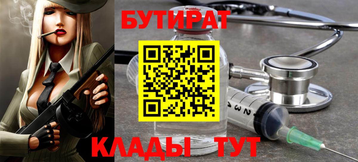 Бутират GHB Владикавказ