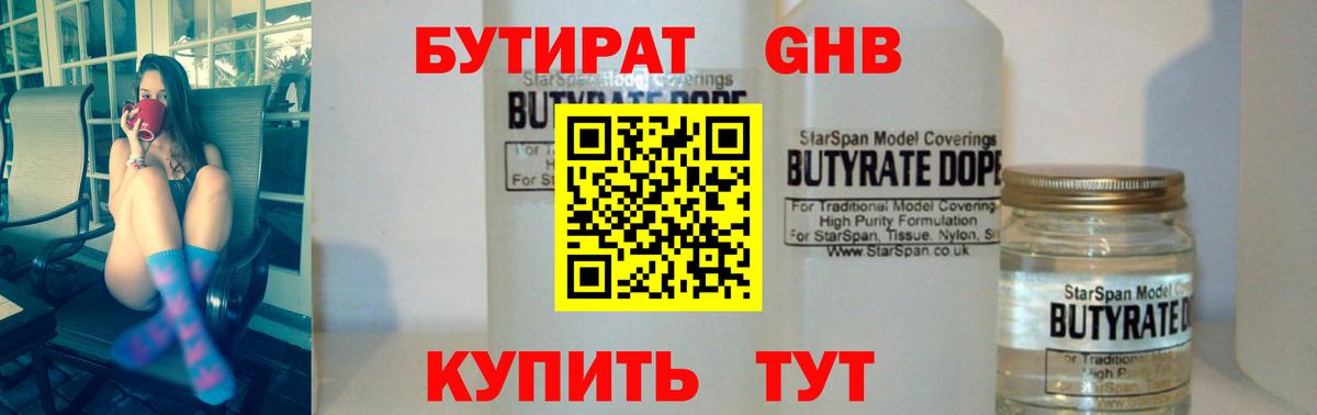 Владикавказ  БУТИРАТ оксана  Вход с VPN 