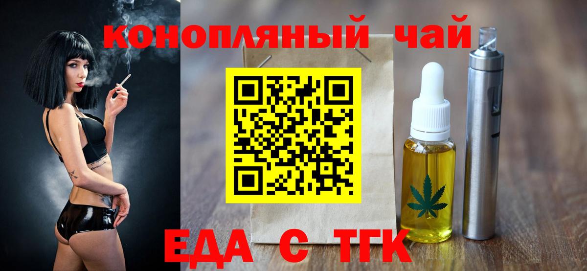 Владикавказ  Cannafood марихуана  Вход с VPN 