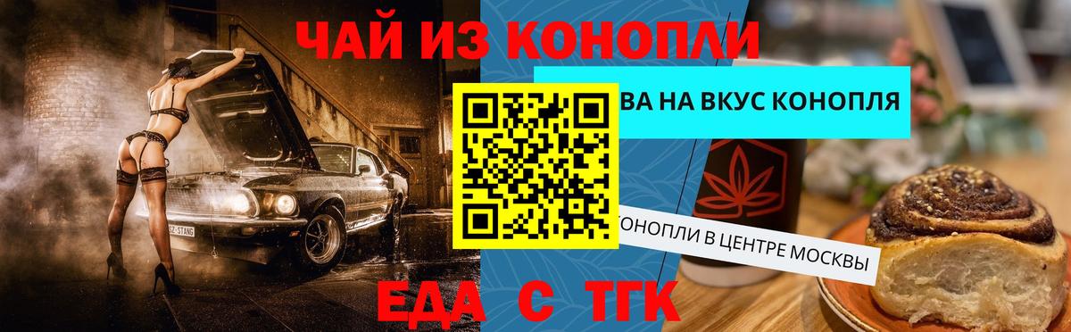 Еда ТГК марихуана Владикавказ