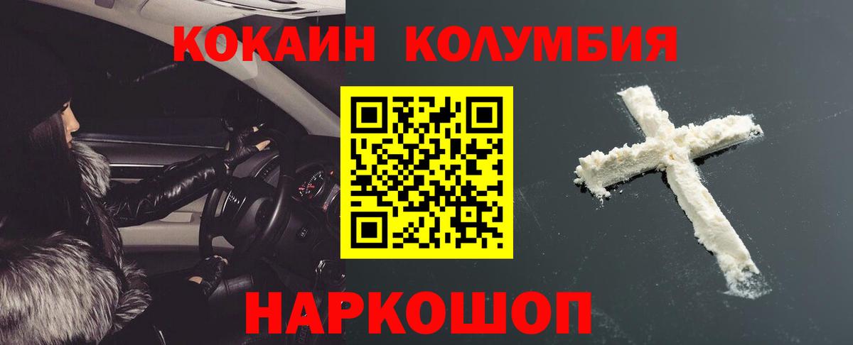 COCAIN Перу Владикавказ