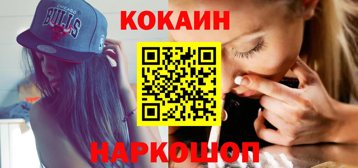 Владикавказ  Cocaine Эквадор  Кокаин  Вход с VPN  Кокаин Columbia 