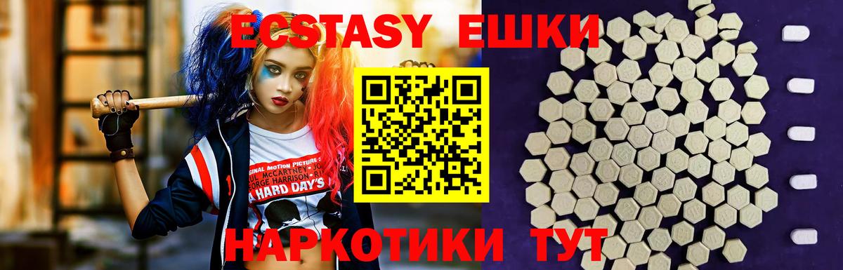 Экстази Philipp Plein  Вход с VPN  Экстази Philipp Plein  купить наркотик  Владикавказ 