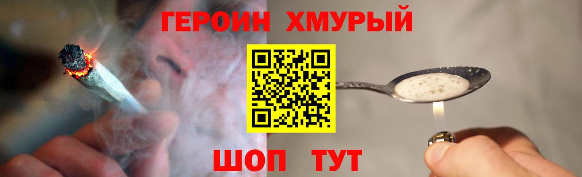 ГЕРОИН белый Владикавказ