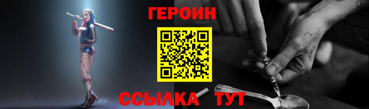 Владикавказ  Героин VHQ  ГЕРОИН  Вход с VPN 