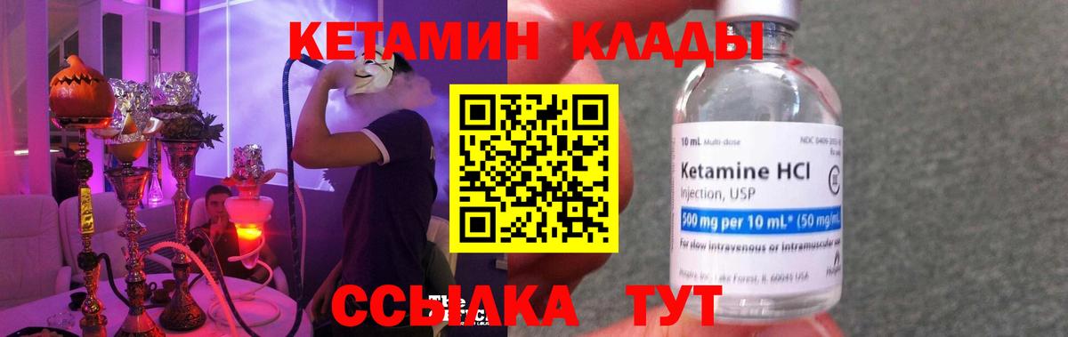 КЕТАМИН VHQ  КЕТАМИН VHQ  mega ТОР  Вход с VPN  Владикавказ 