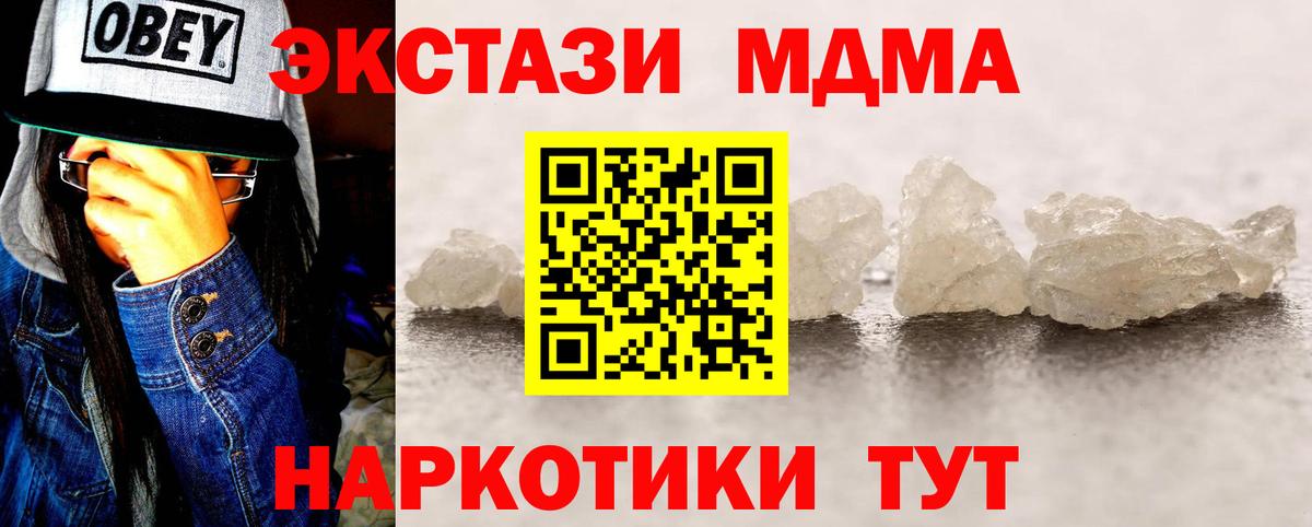 MDMA  Вход с VPN  МДМА Molly  Владикавказ  МДМА VHQ 
