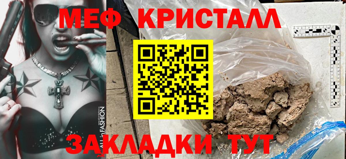 МЕФ  Вход с VPN  Владикавказ  Мефедрон мяу мяу 