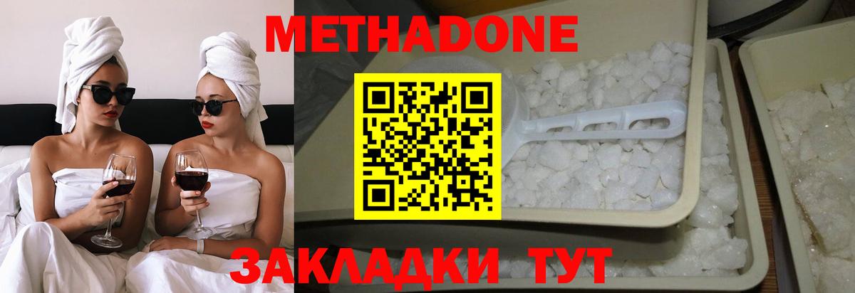 Метадон мёд  Метадон VHQ  Вход с VPN  hydra вход  Владикавказ 