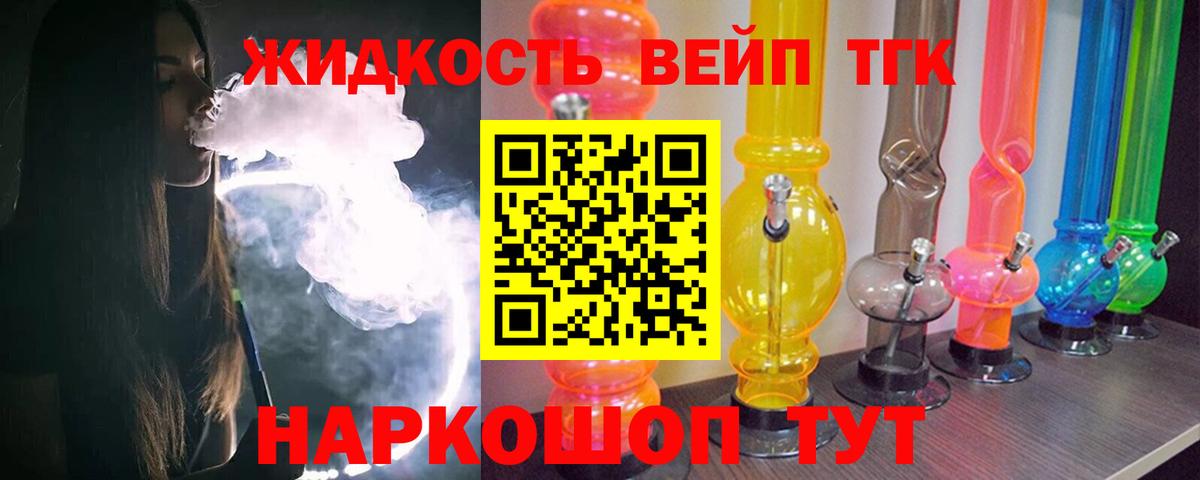 ТГК гашишное масло  ТГК вейп с тгк  Владикавказ  Вход с VPN 