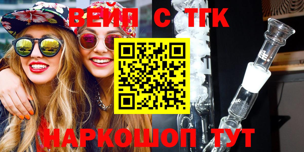 Дистиллят ТГК жижа Владикавказ