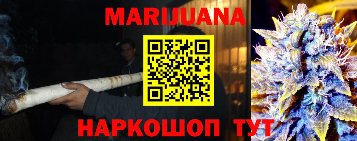 Каннабис SATIVA & INDICA  МАРИХУАНА марихуана  МАРИХУАНА Bruce Banner  Вход с VPN  Владикавказ 