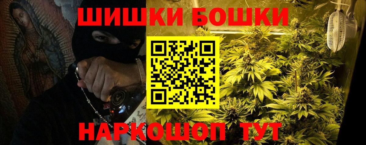 Шишки марихуана THC 21% Владикавказ